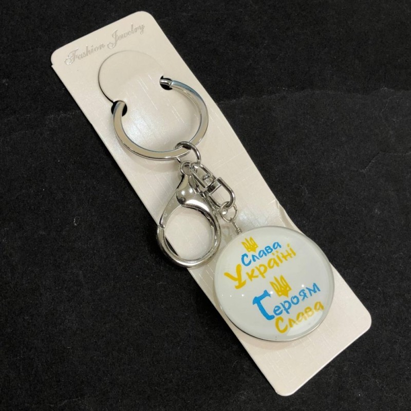Keychain 'Glory to Ukraine', length 9.5 cm