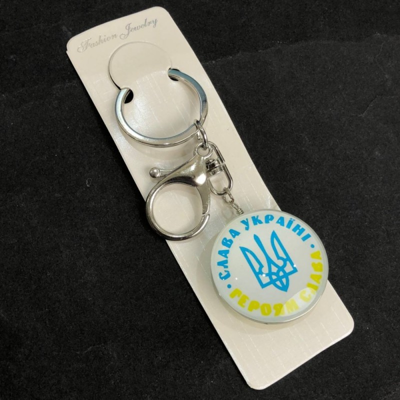 Keychain 'Glory to Ukraine', length 9.5 cm